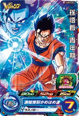 Dragon Ball UGPJ-33 Gohan Teen
