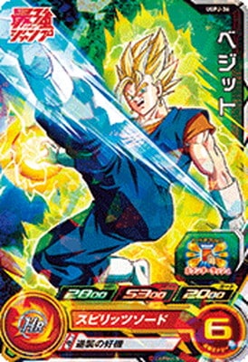 Dragon Ball UGPJ-36 Vegito