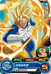 Dragon Ball UM1-01 Son Goku C