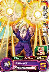 Dragon Ball UM1-02 Gohan Kid C
