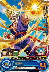 Dragon Ball UM1-03 Gohan Teen R