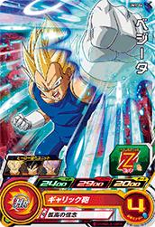 Dragon Ball UM1-04 Vegeta C