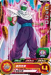 Dragon Ball UM1-05 Piccolo C