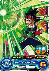 Dragon Ball UM1-08 Bardock