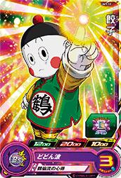 Dragon Ball UM1-12 Chaozu