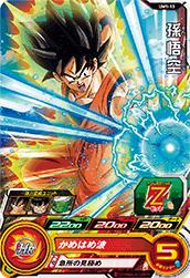 Dragon Ball UM1-13 Son Goku