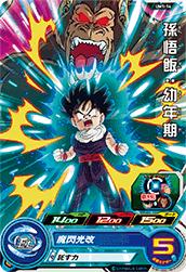 Dragon Ball UM1-14 Son Gohan Childhood