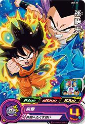 Dragon Ball UM1-15 Son Goten