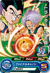 Dragon Ball UM1-16 Trunks Childhood