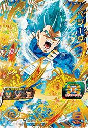Dragon Ball UM1-19 Vegeta