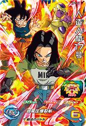 Dragon Ball UM1-24 Android 17