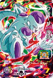 Dragon Ball UM1-26 Frieza Resurrection