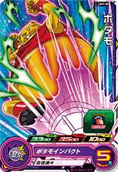 Dragon Ball UM1-30 Botamo