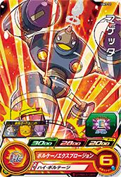 Dragon Ball UM1-31 Magma