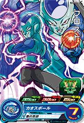 Dragon Ball UM1-32 Frost