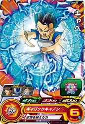 Dragon Ball UM1-33 Cabba