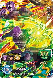Dragon Ball UM1-34 Hit