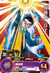 Dragon Ball UM1-42 Son Gohan GT