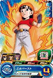 Dragon Ball UM1-46 Pan