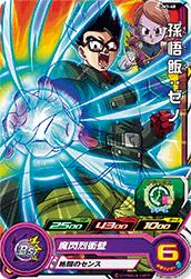 Dragon Ball UM1-48 Son Gohan Xeno