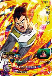 Dragon Ball UM1-55 Vegeta