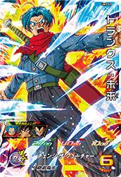 Dragon Ball UM1-57 Trunks Future