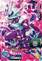 Dragon Ball UM1-58 Cooler SR