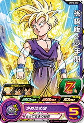 Dragon Ball UM10-002 Son Gohan Childhood C