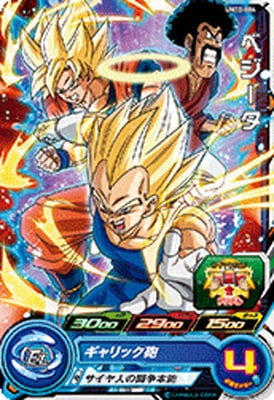 Dragon Ball UM10-004 Vegeta C