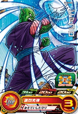 Dragon Ball UM10-005 Piccolo C