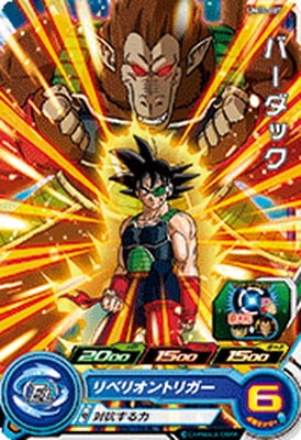 Dragon Ball UM10-007 Bardock C