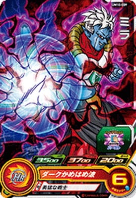 Dragon Ball UM10-009 Mira C