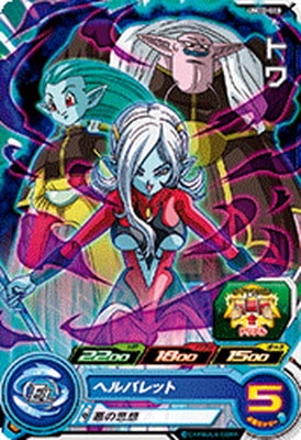 Dragon Ball UM10-010 Towa C