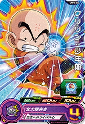 Dragon Ball UM10-013 Krillin Childhood C