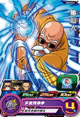 Dragon Ball UM10-014 Master Roshi C