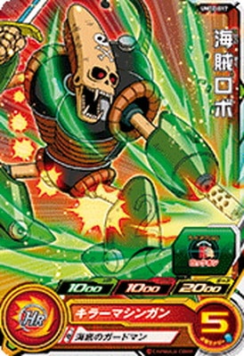 Dragon Ball UM10-017 Pirate Robot C