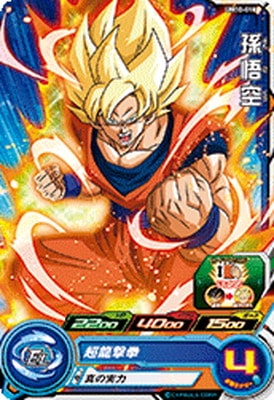 Dragon Ball UM10-018 Son Goku C