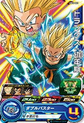 Dragon Ball UM10-021 Trunks Childhood C