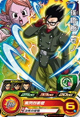 Dragon Ball UM10-035 Son Gohan Xeno C