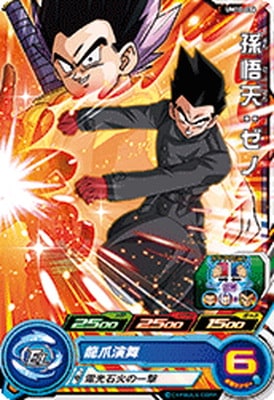 Dragon Ball UM10-036 Son Goten Xeno C