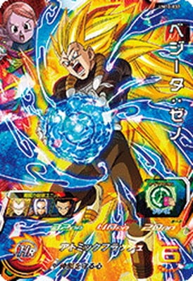 Dragon Ball UM10-037 Vegeta Xeno SR