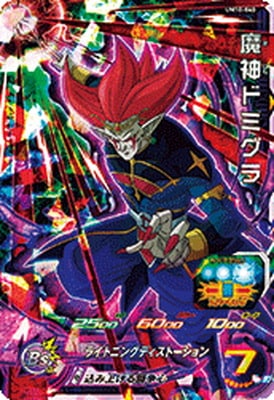 Dragon Ball UM10-040 Demigra SR
