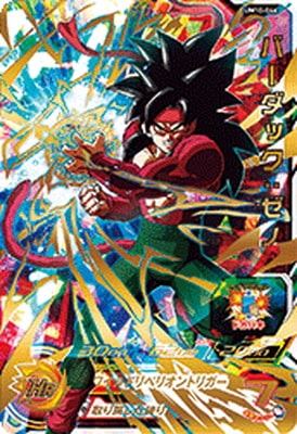 Dragon Ball UM10-046 Bardock Xeno UR