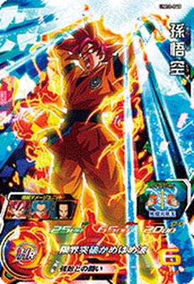 Dragon Ball UM10-048 Son Goku SR