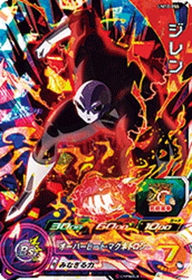 Dragon Ball UM10-055 Jiren SR