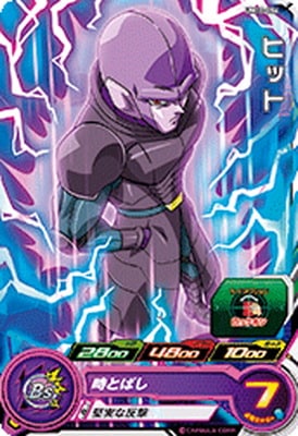 Dragon Ball UM10-056 Hit C