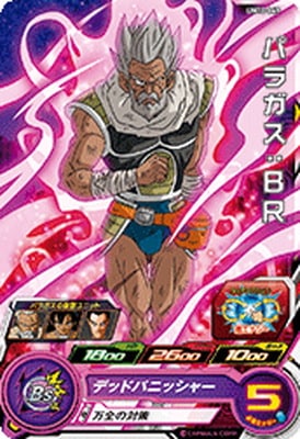 Dragon Ball UM10-069 Paragus BR C