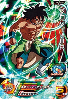 Dragon Ball UM10-070 Broly BR SR