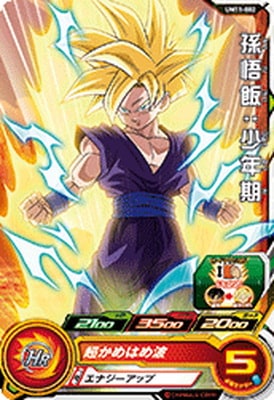 Dragon Ball UM11-002 Gohan Youth C