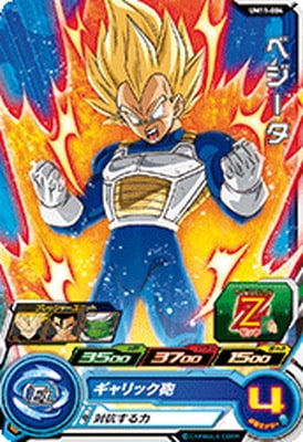 Dragon Ball UM11-004 Vegeta C
